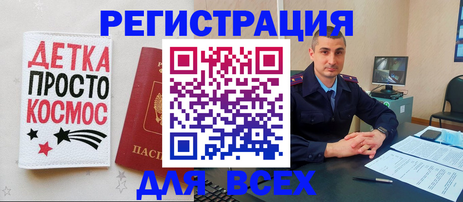 прописка в Кореновске