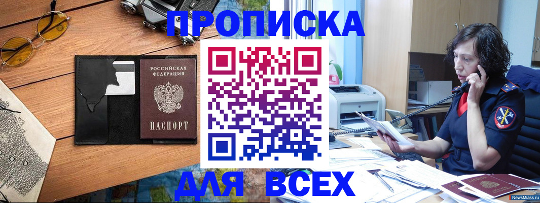 прописка поиск в Кореновске