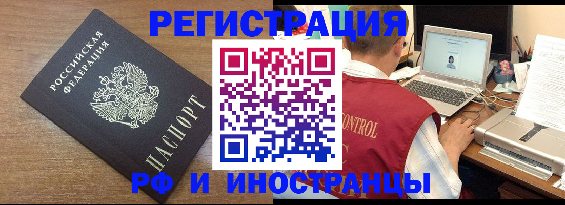 прописка для военкомата в Кореновске