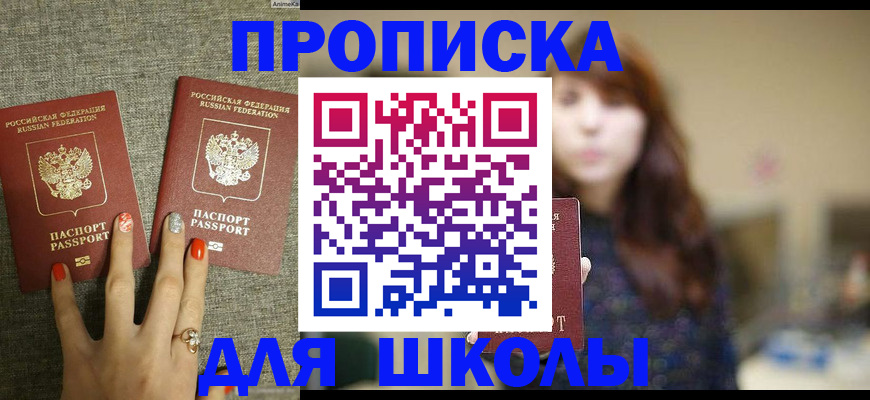 временная регистрация недорого в Кореновске