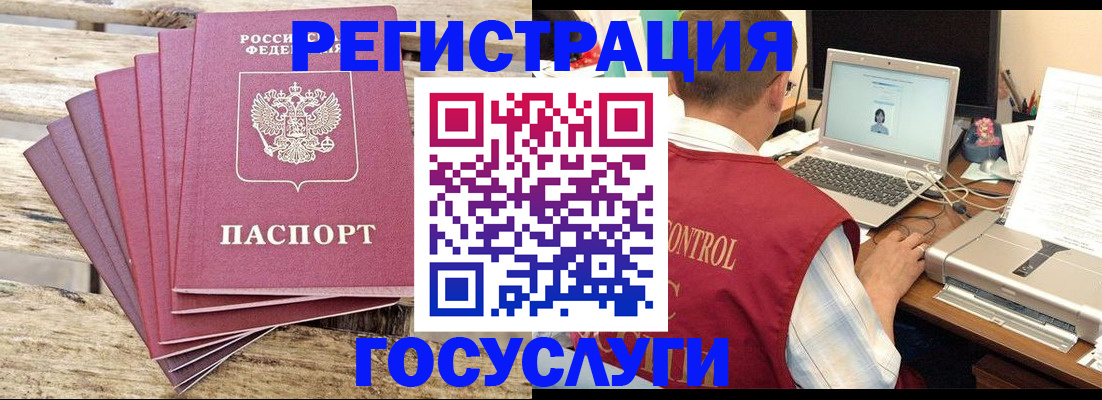 прописка паспорт в Кореновске